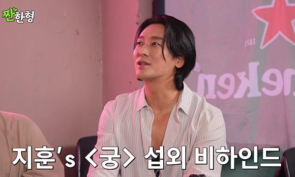 주지훈, 데뷔작 '궁' 촬영 고충 공개…"교복·샤기컷 너무 고통스러웠다"